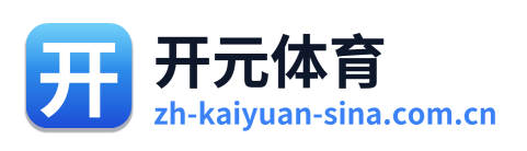 开元体育 Logo